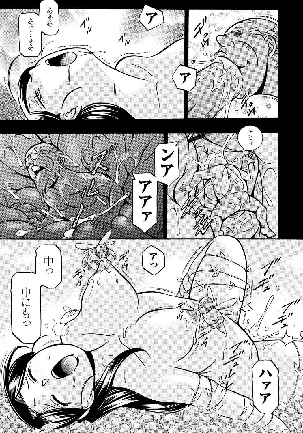 [中華なると] 令嬢麻衣子～旧家の秘宴～