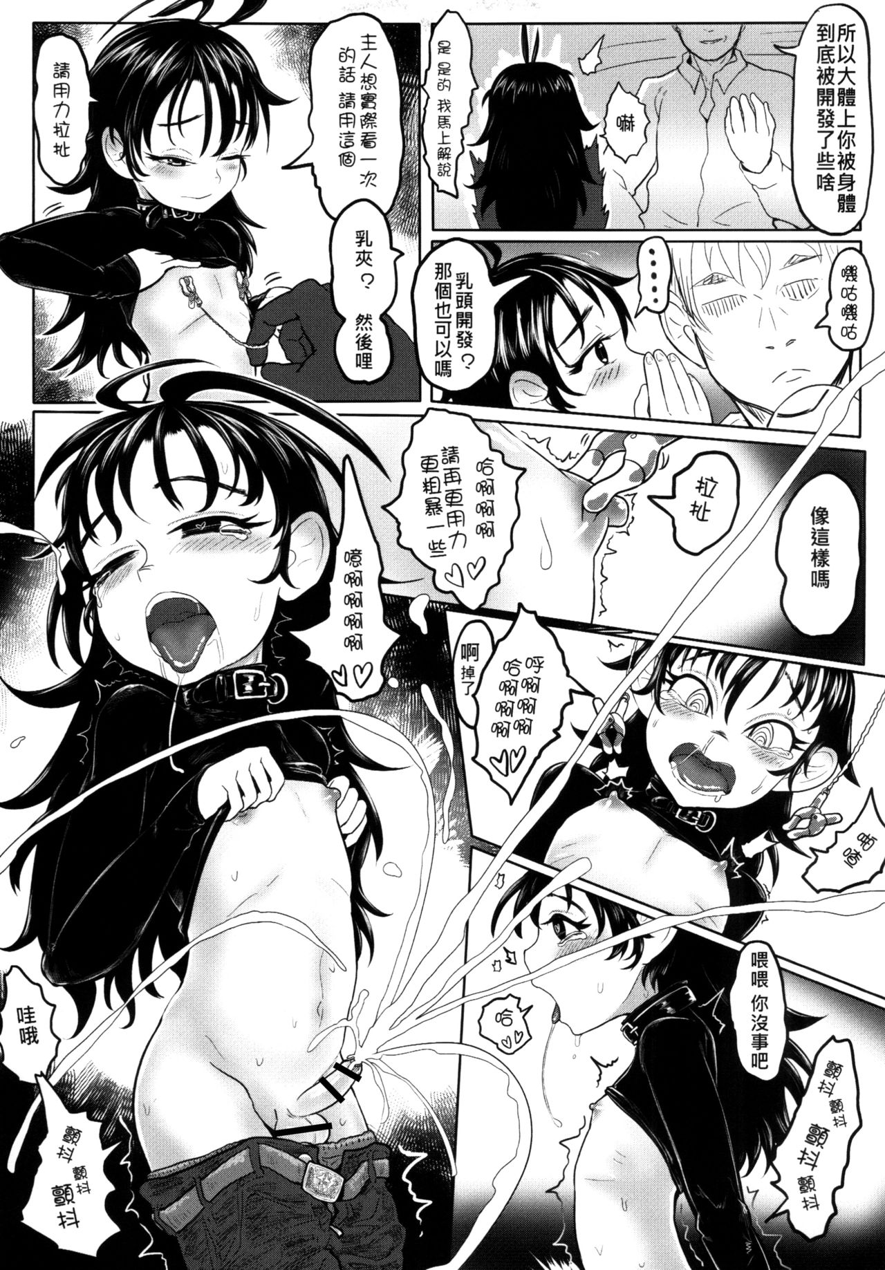 [有害蕈類集會所 (香菇人)] 射好♂射滿☆參☆杯雞 [中国語] [DL版]