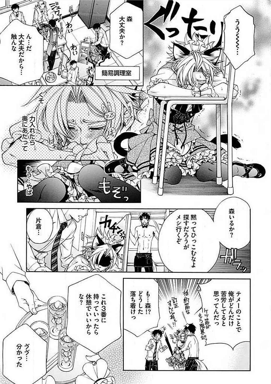 [アンソロジー] 女装SEX性欲図鑑