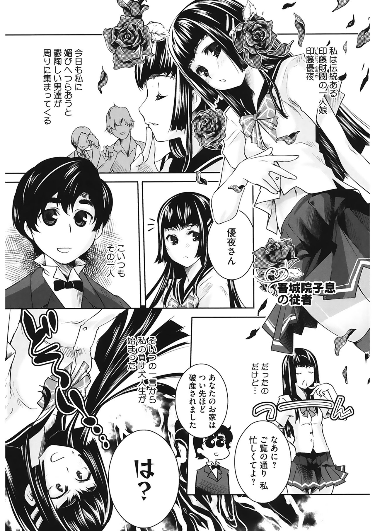 [藤ます] スウィート・リップ [DL版]