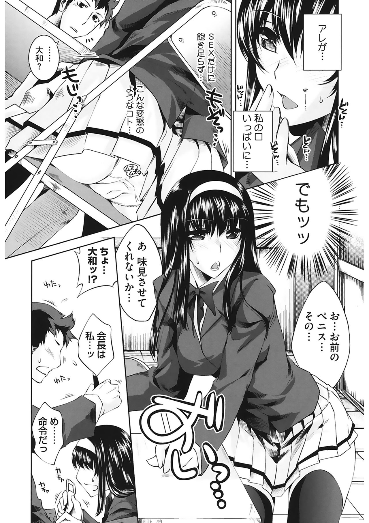 [藤ます] スウィート・リップ [DL版]