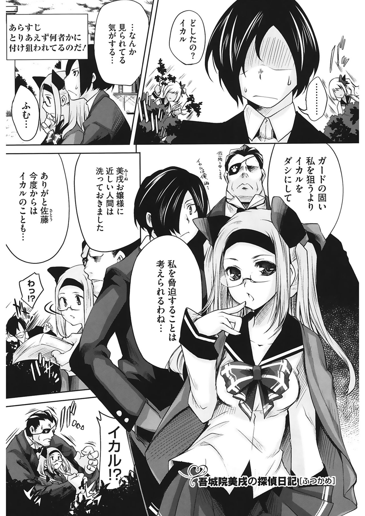 [藤ます] スウィート・リップ [DL版]