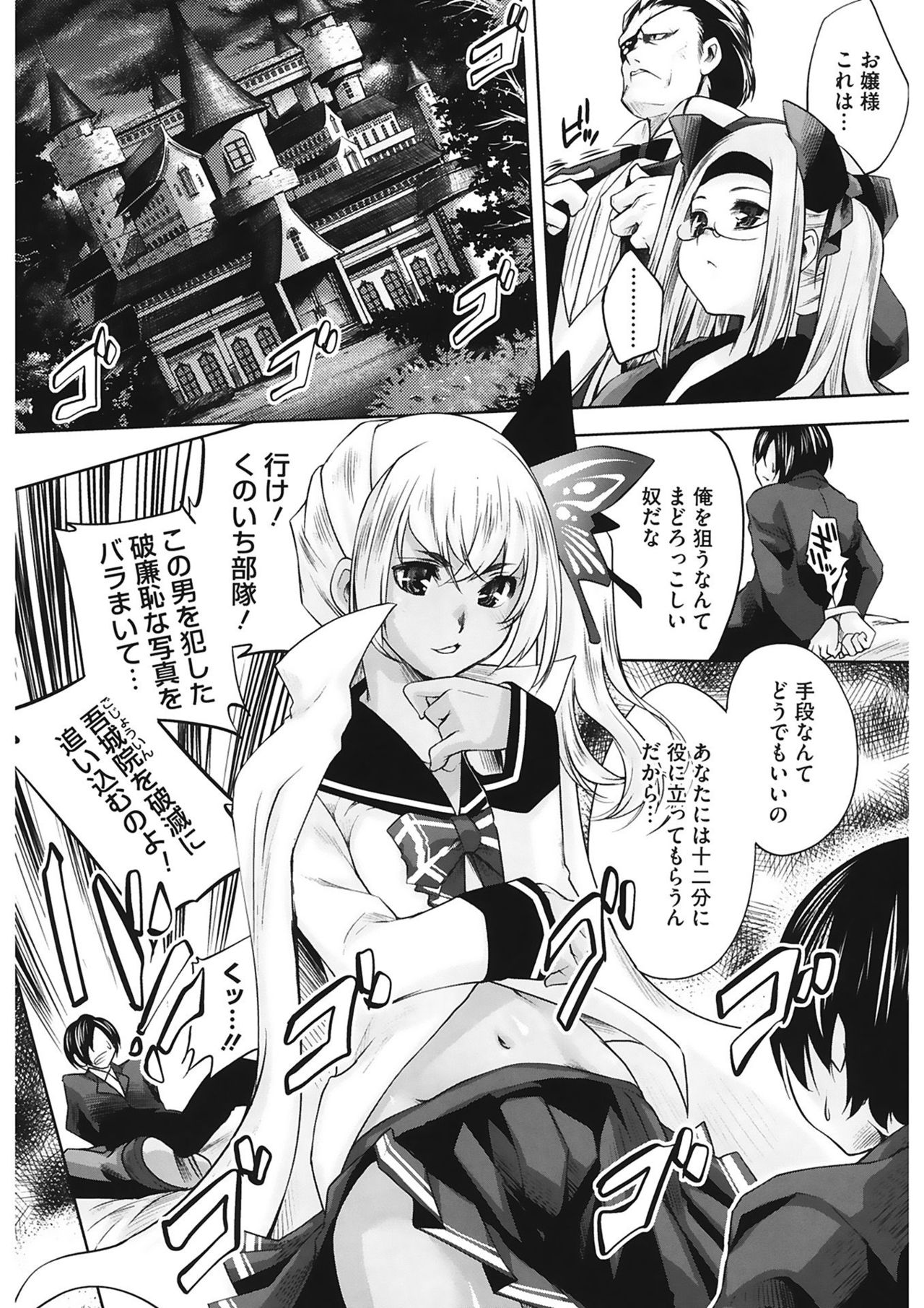 [藤ます] スウィート・リップ [DL版]