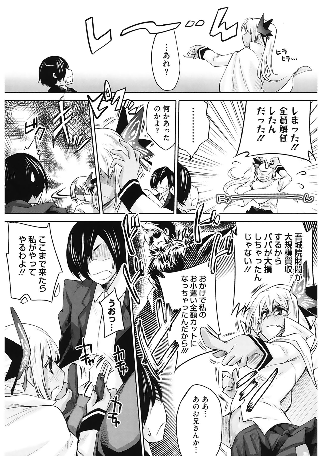 [藤ます] スウィート・リップ [DL版]