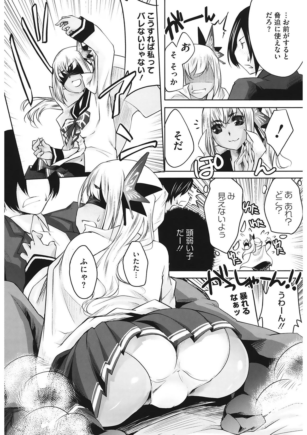 [藤ます] スウィート・リップ [DL版]