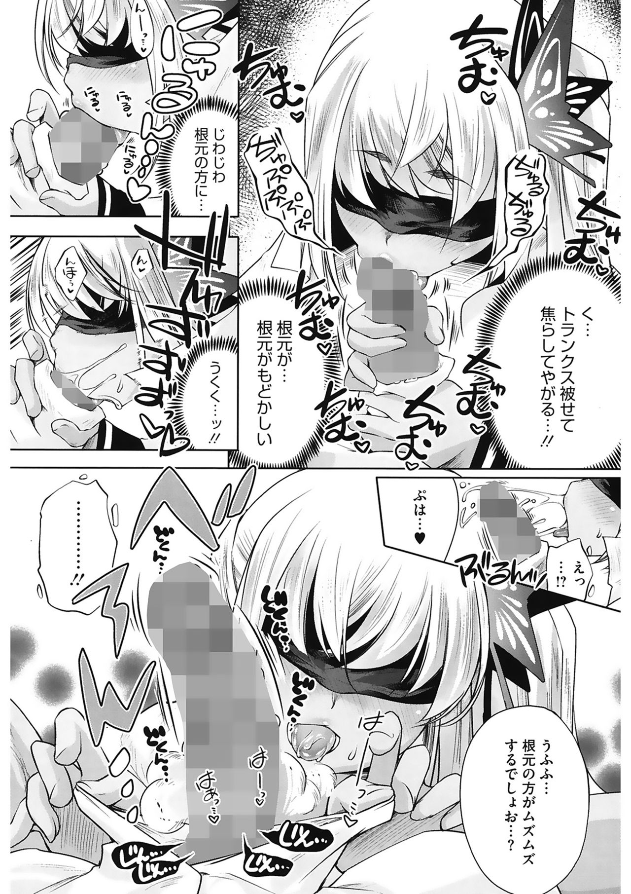 [藤ます] スウィート・リップ [DL版]