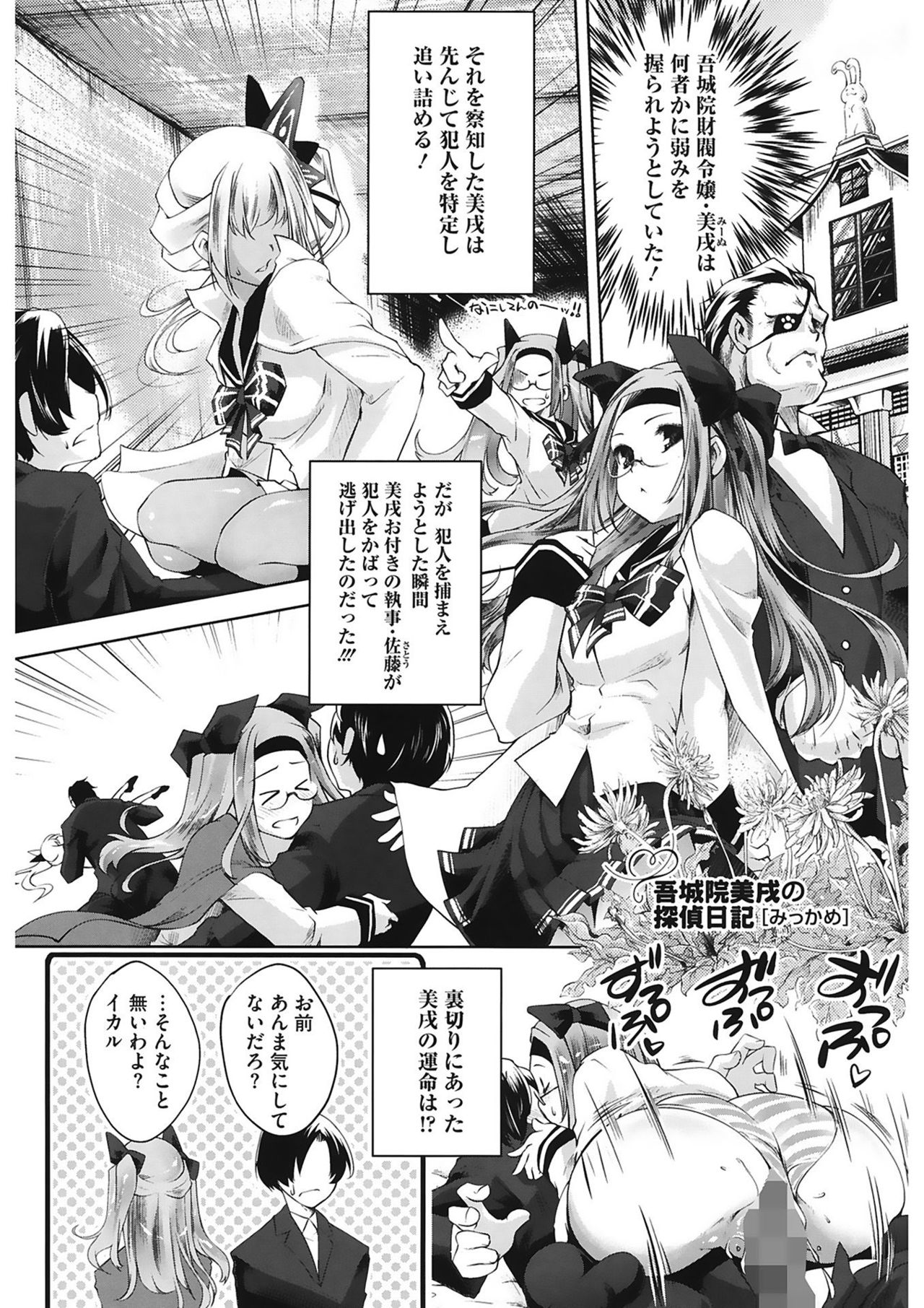 [藤ます] スウィート・リップ [DL版]