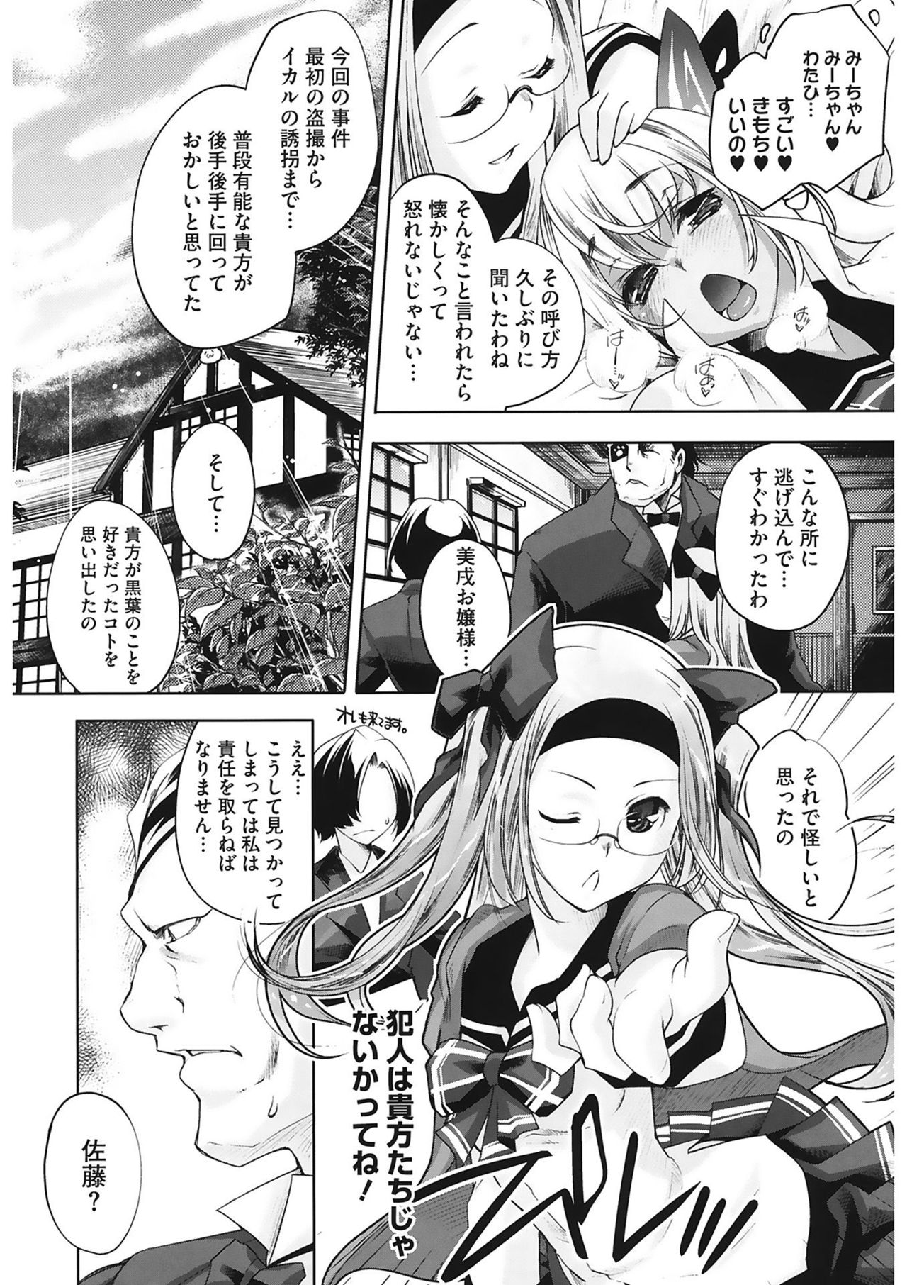 [藤ます] スウィート・リップ [DL版]