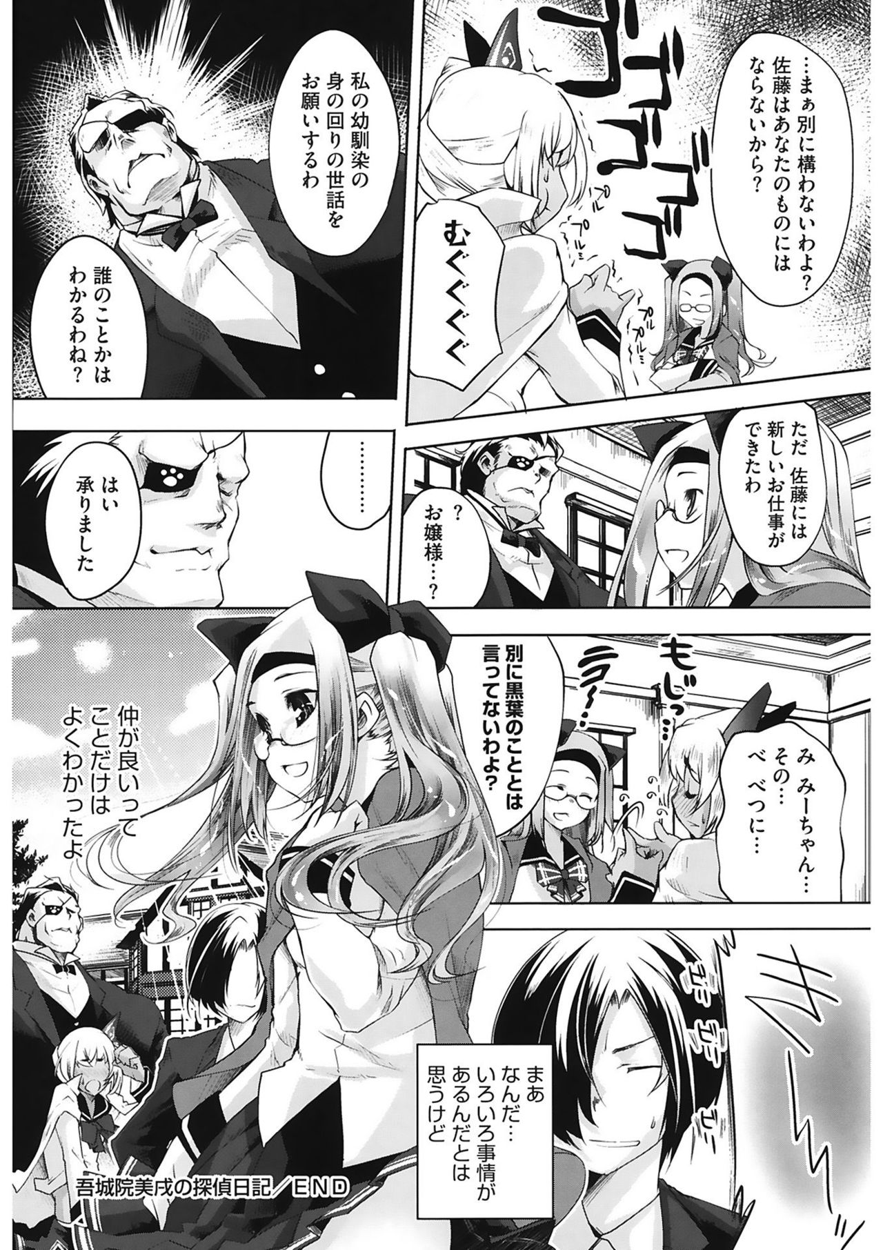 [藤ます] スウィート・リップ [DL版]