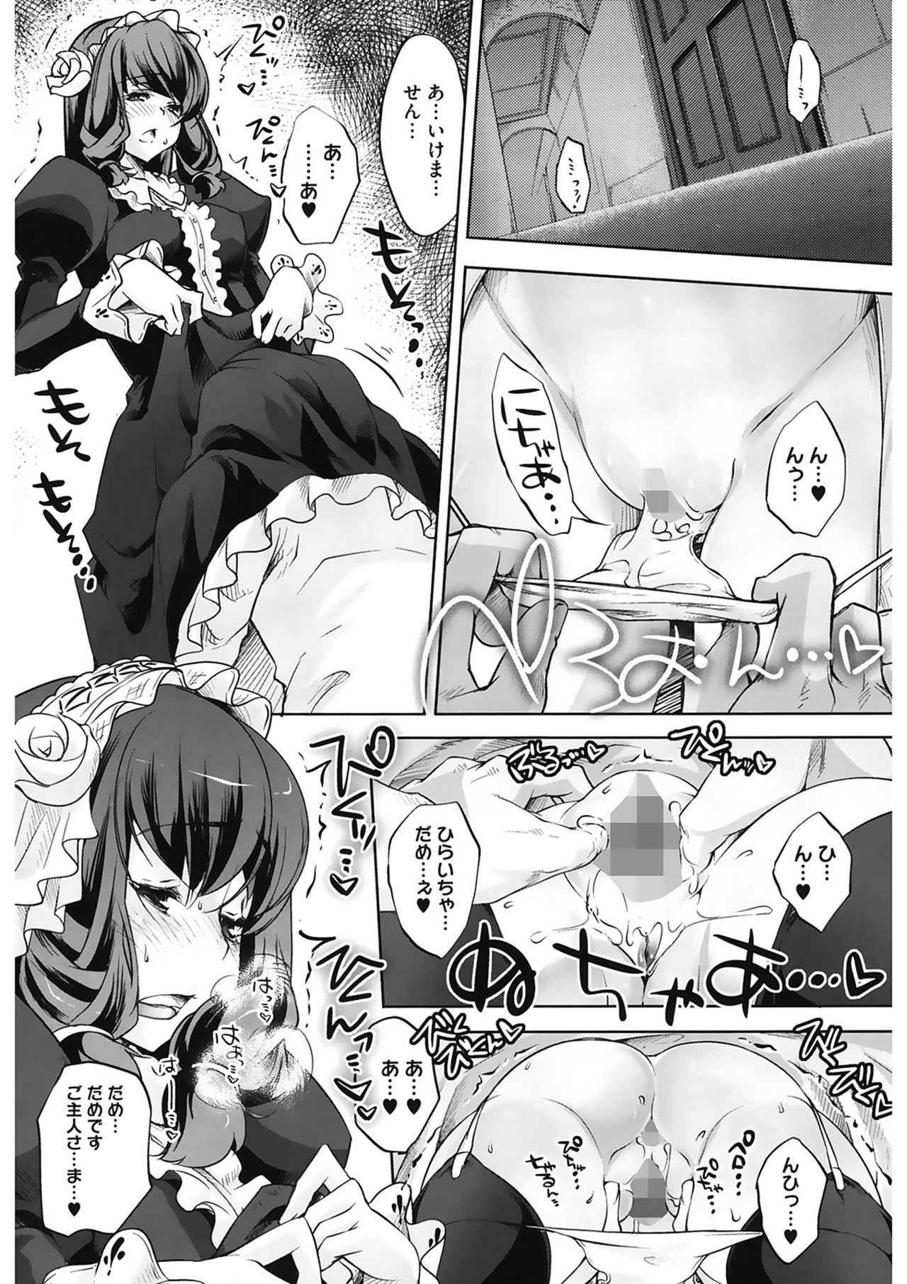 [藤ます] スウィート・リップ [DL版]