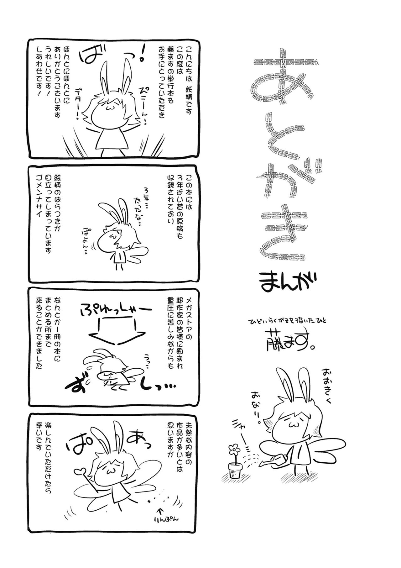 [藤ます] スウィート・リップ [DL版]