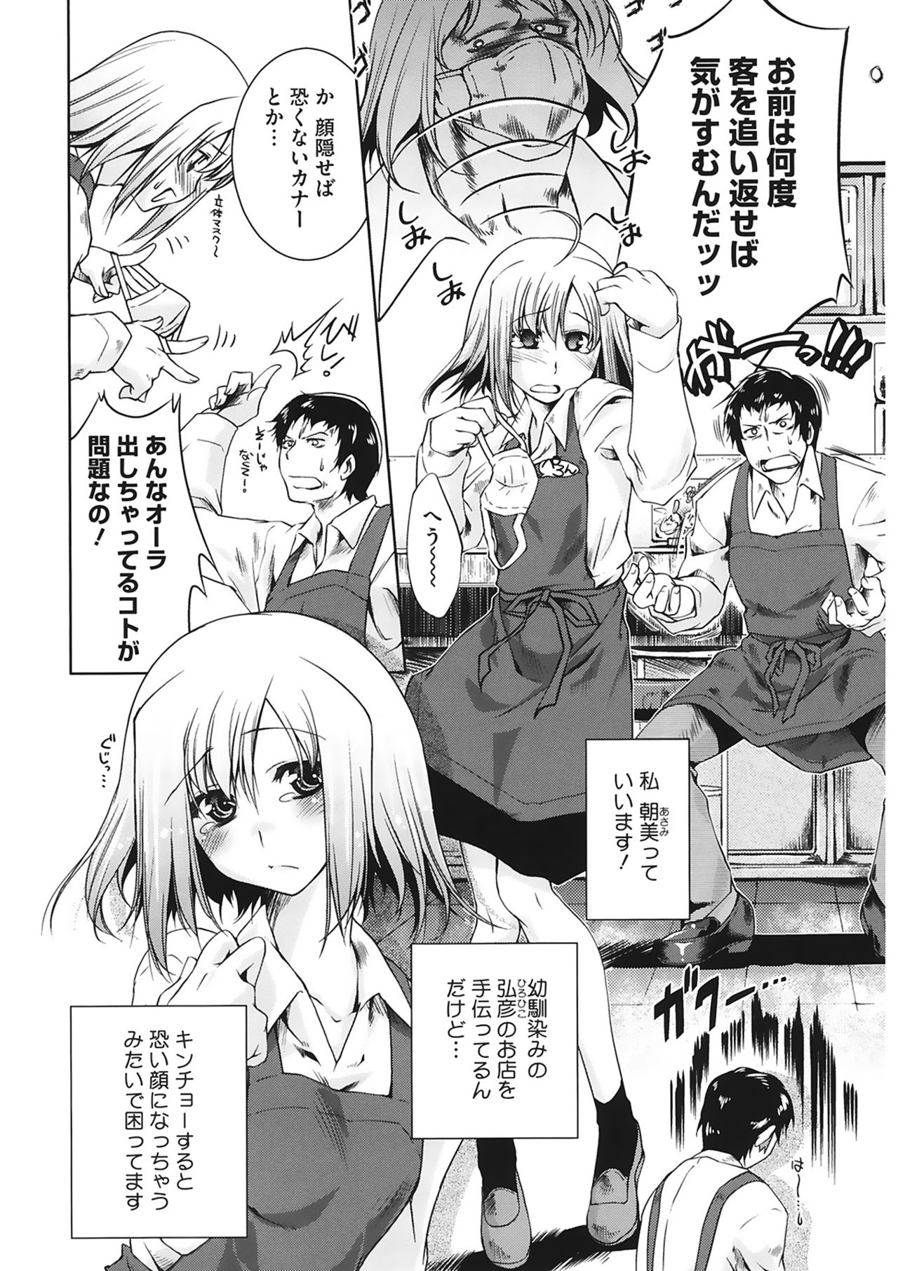 [藤ます] スウィート・リップ [DL版]