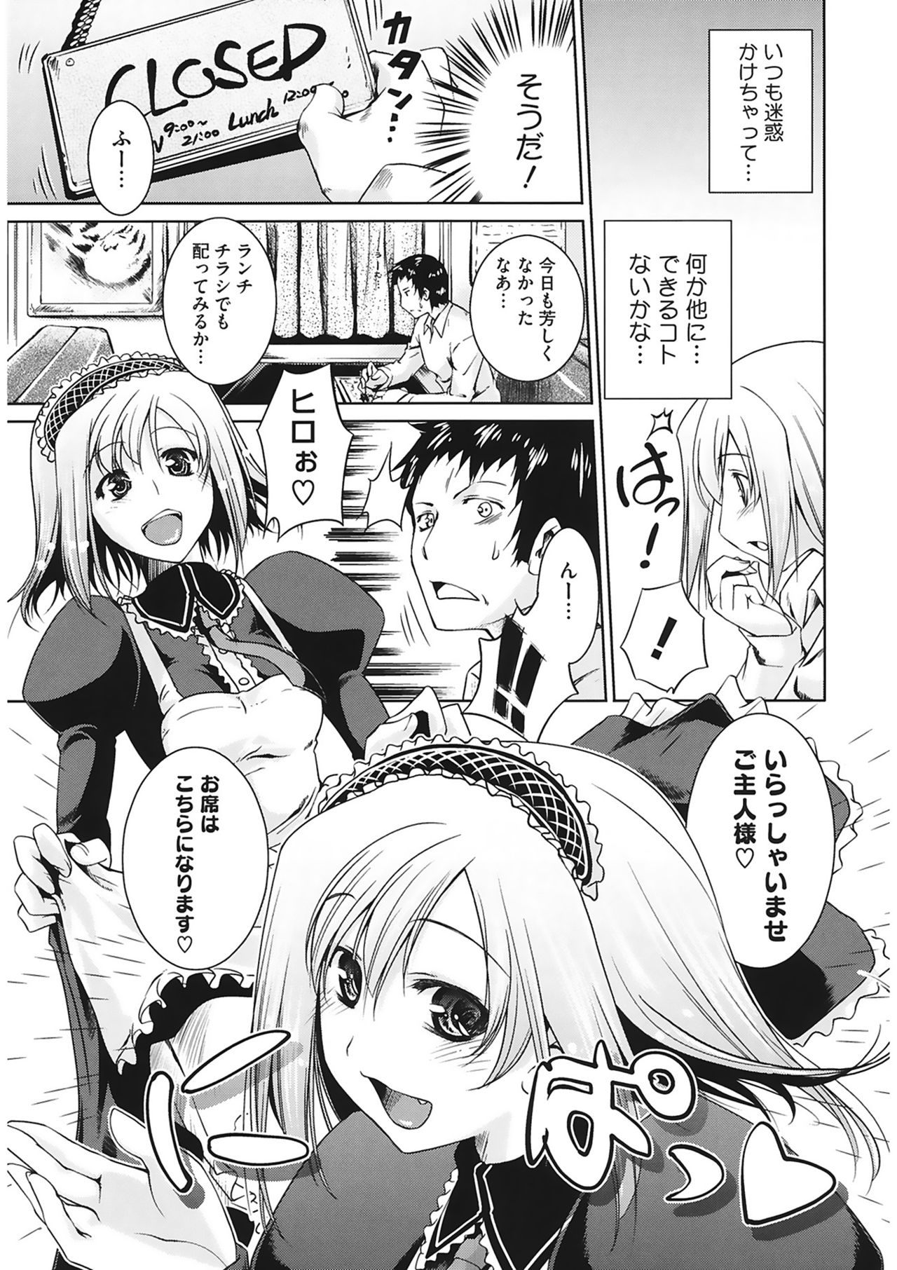 [藤ます] スウィート・リップ [DL版]