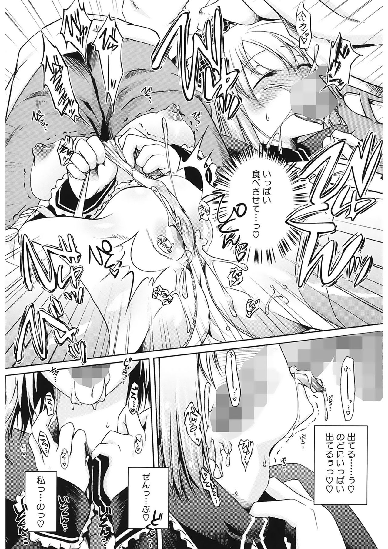 [藤ます] スウィート・リップ [DL版]