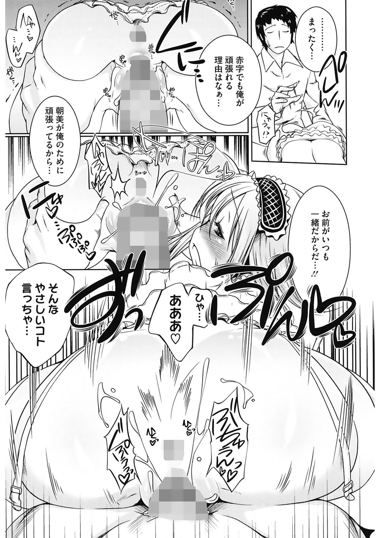 [藤ます] スウィート・リップ [DL版]