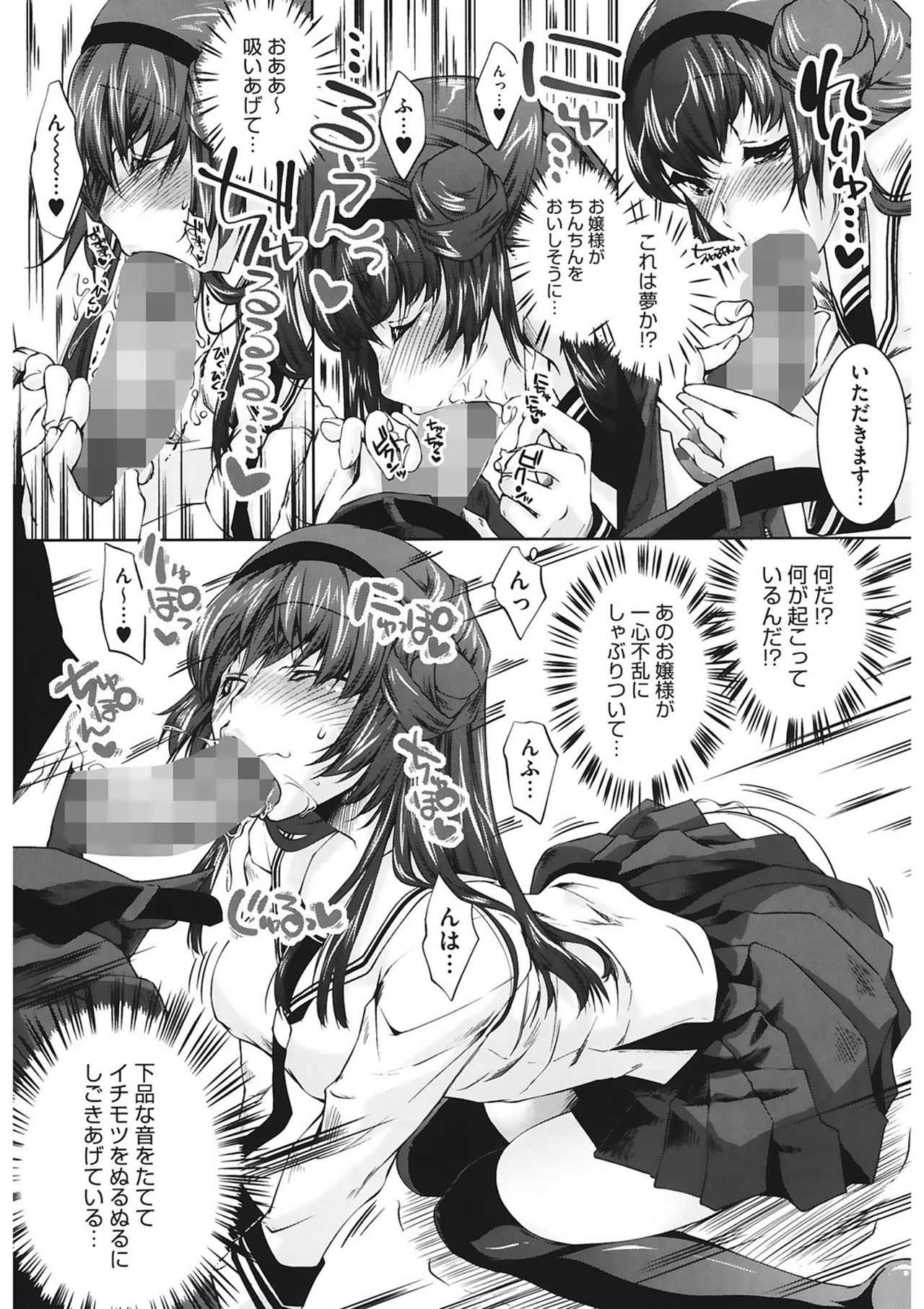 [藤ます] スウィート・リップ [DL版]