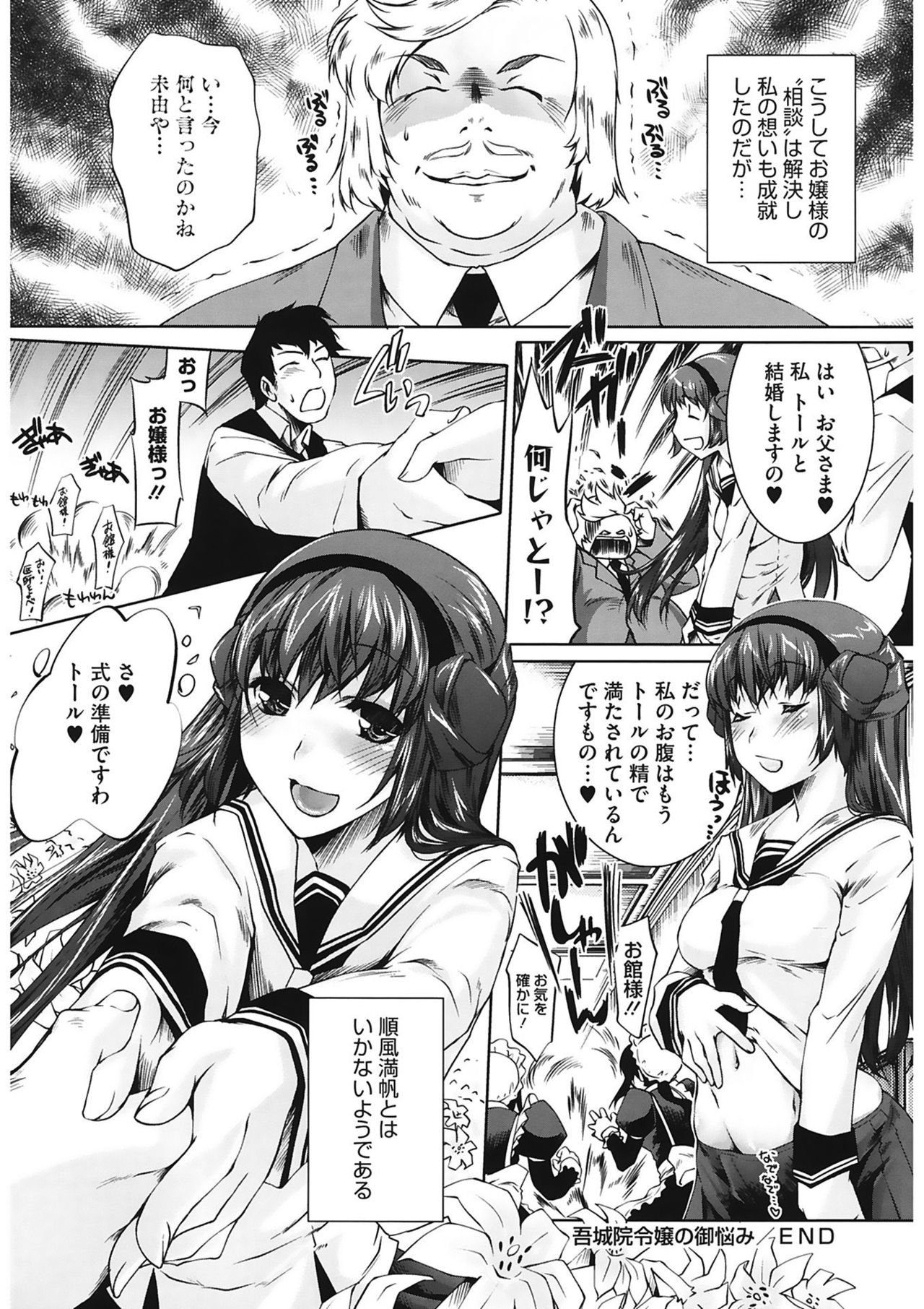 [藤ます] スウィート・リップ [DL版]