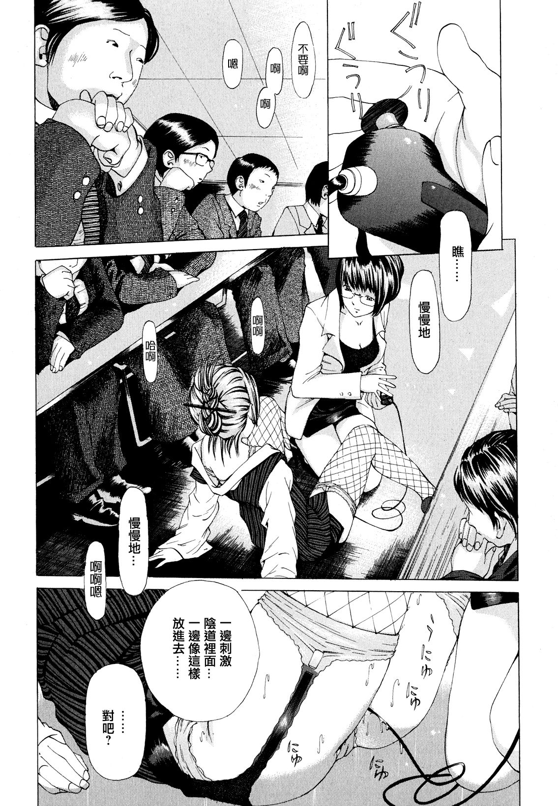 [野原ひろみ] 素肌的美少女 1 ～私の秘密...見たい？編～ [中国翻訳]