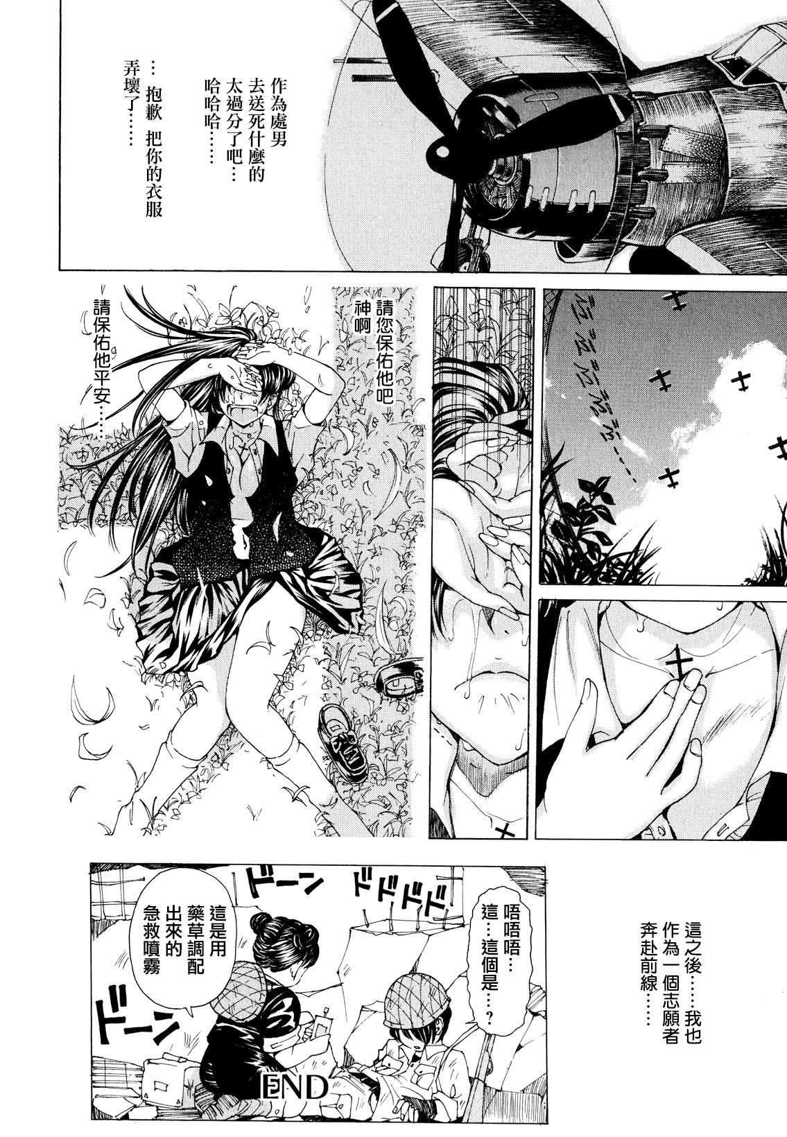 [野原ひろみ] 素肌的美少女 1 ～私の秘密...見たい？編～ [中国翻訳]