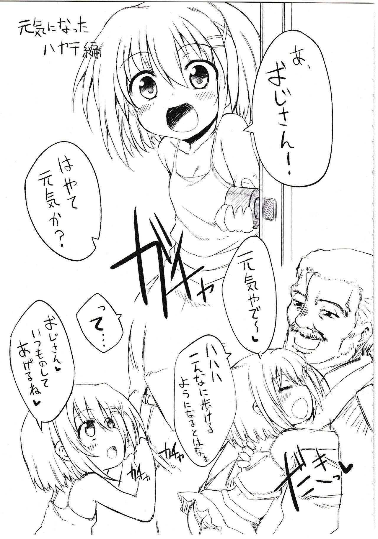 (COMIC1☆4) [Marked-two (まーくん)] Sweeeeets! vol.1 (魔法少女リリカルなのは)