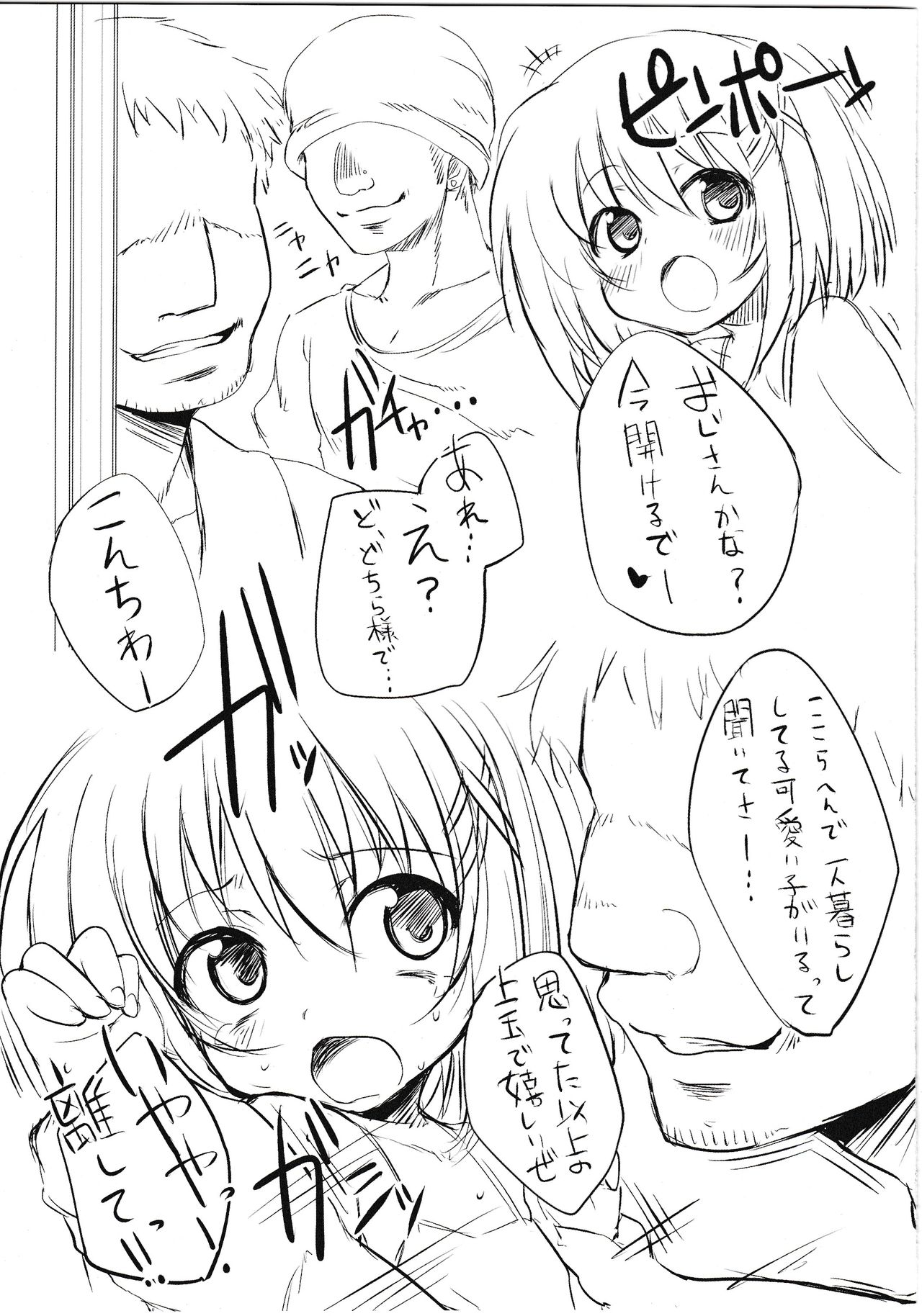 (COMIC1☆4) [Marked-two (まーくん)] Sweeeeets! vol.1 (魔法少女リリカルなのは)