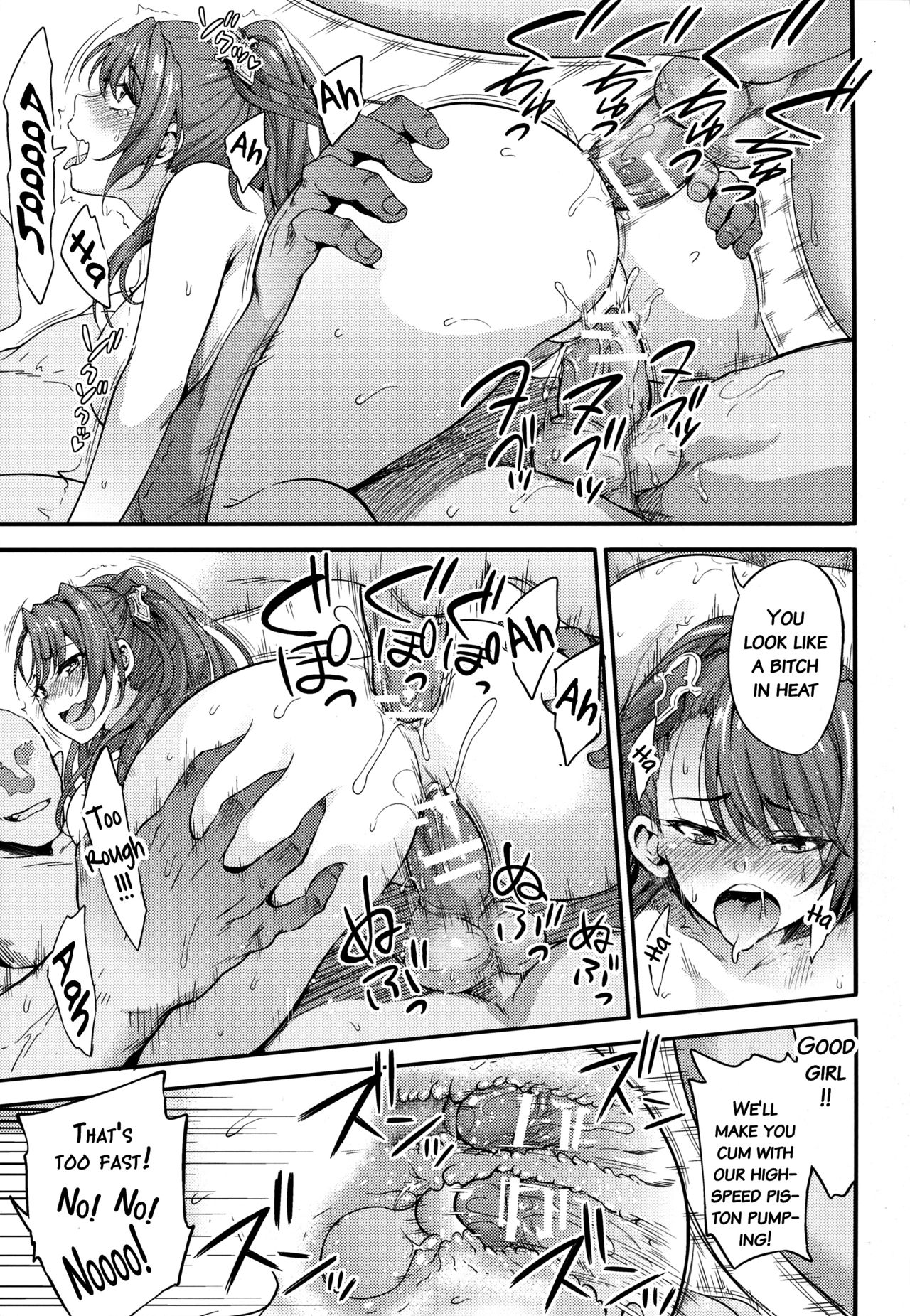 (ファータグランデ騎空祭2) [空想バナナ (なしる)] 調子に乗るなッ!この下郎が…ッ!ひぐうッ!!?特典セット (グランブルーファンタジー) [英訳]