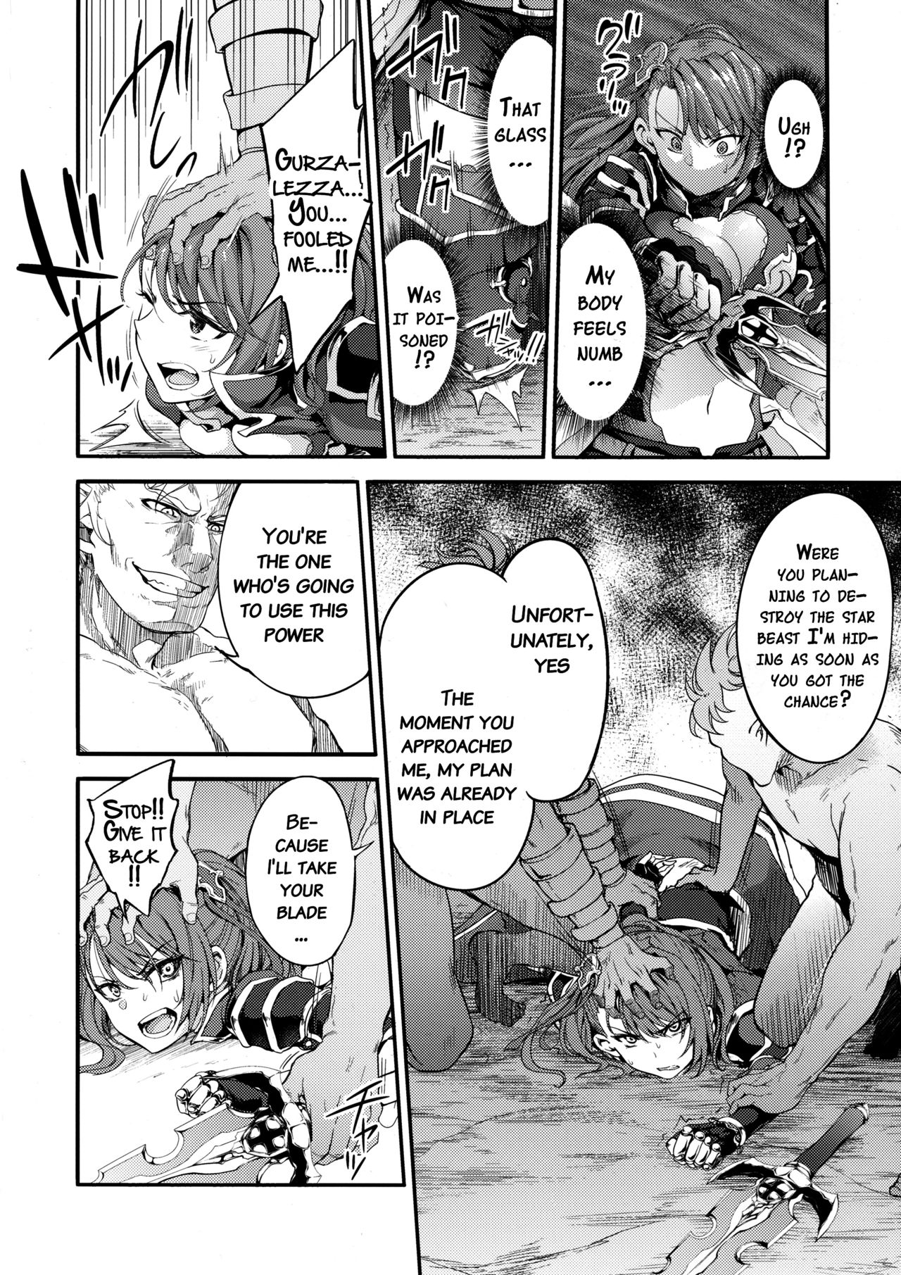 (ファータグランデ騎空祭2) [空想バナナ (なしる)] 調子に乗るなッ!この下郎が…ッ!ひぐうッ!!?特典セット (グランブルーファンタジー) [英訳]