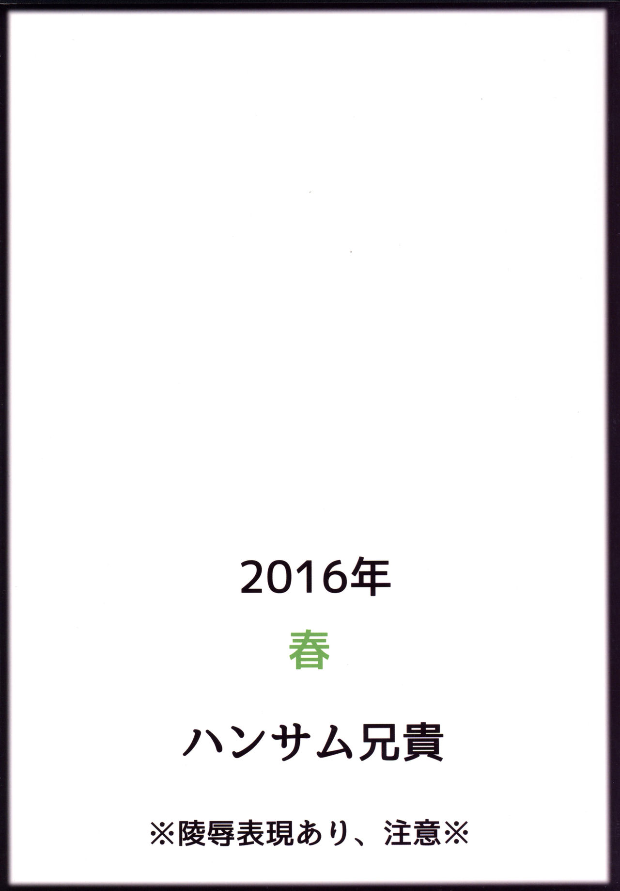 [ハンサム兄貴 (アスヒロ)] カテキョノ罠 [DL版]