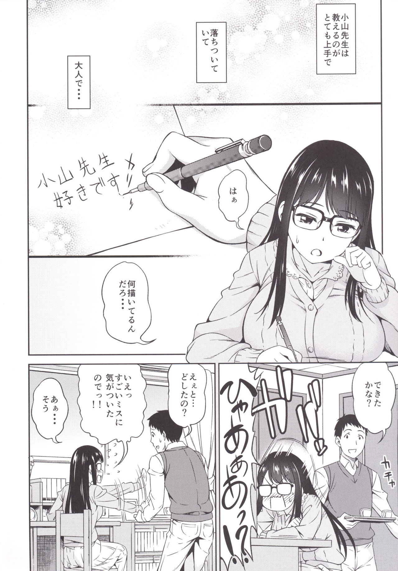 [ハンサム兄貴 (アスヒロ)] カテキョノ罠 [DL版]