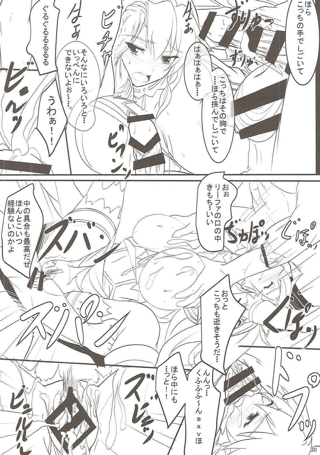 (C89) [Seven deadly sins (homu)] Sexual Desire (ソードアート・オンライン)