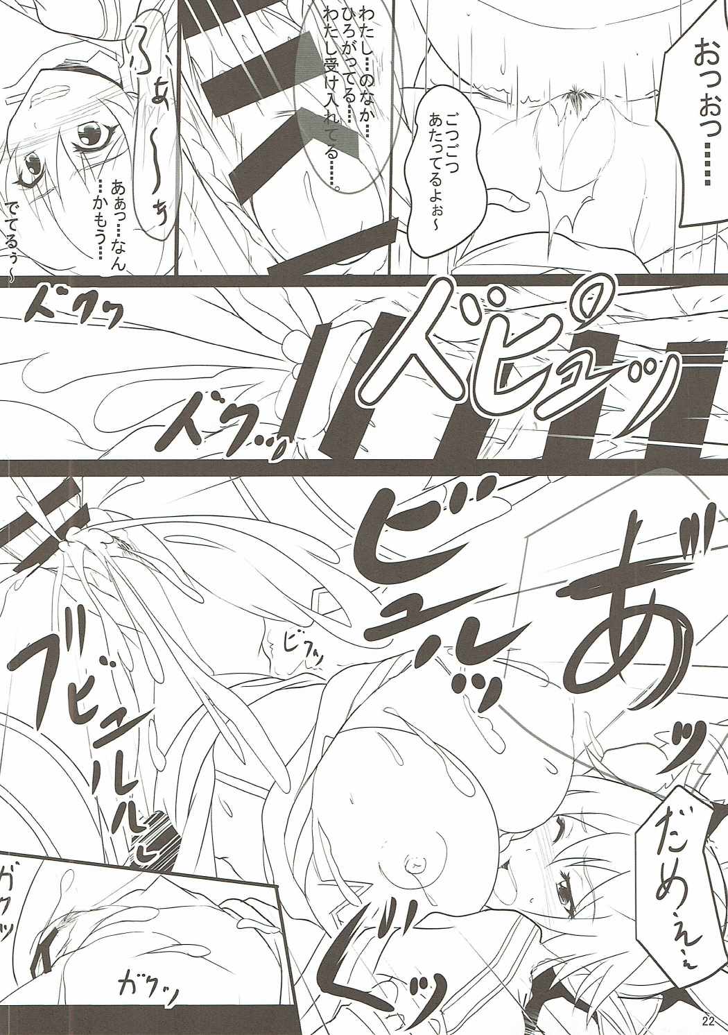 (C89) [Seven deadly sins (homu)] Sexual Desire (ソードアート・オンライン)