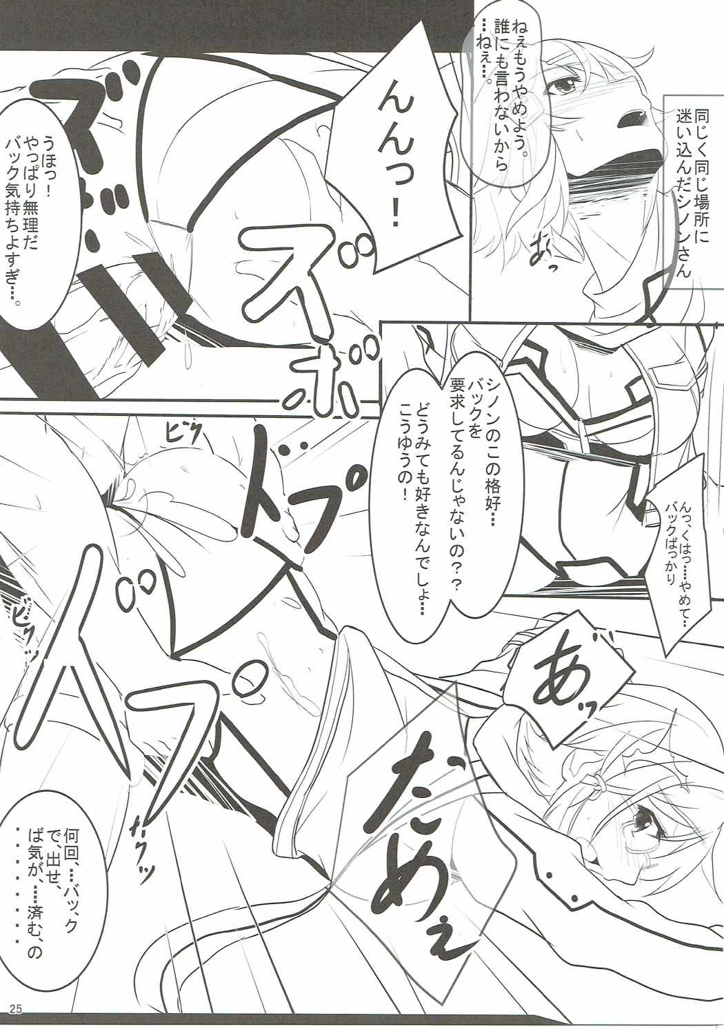 (C89) [Seven deadly sins (homu)] Sexual Desire (ソードアート・オンライン)