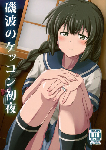 (C87) [L5EX (Kamelie)] 磯波のケッコン初夜 (艦隊これくしょん -艦これ-) [英訳]