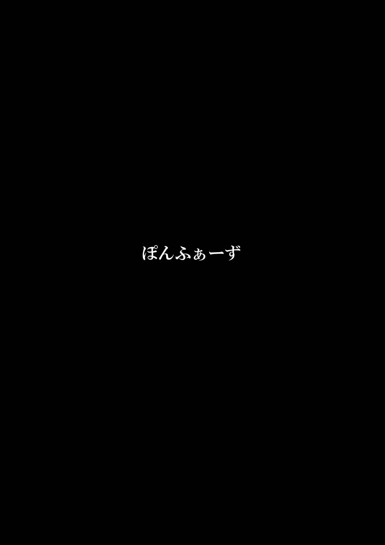 [ぽんふぁーず] ママと