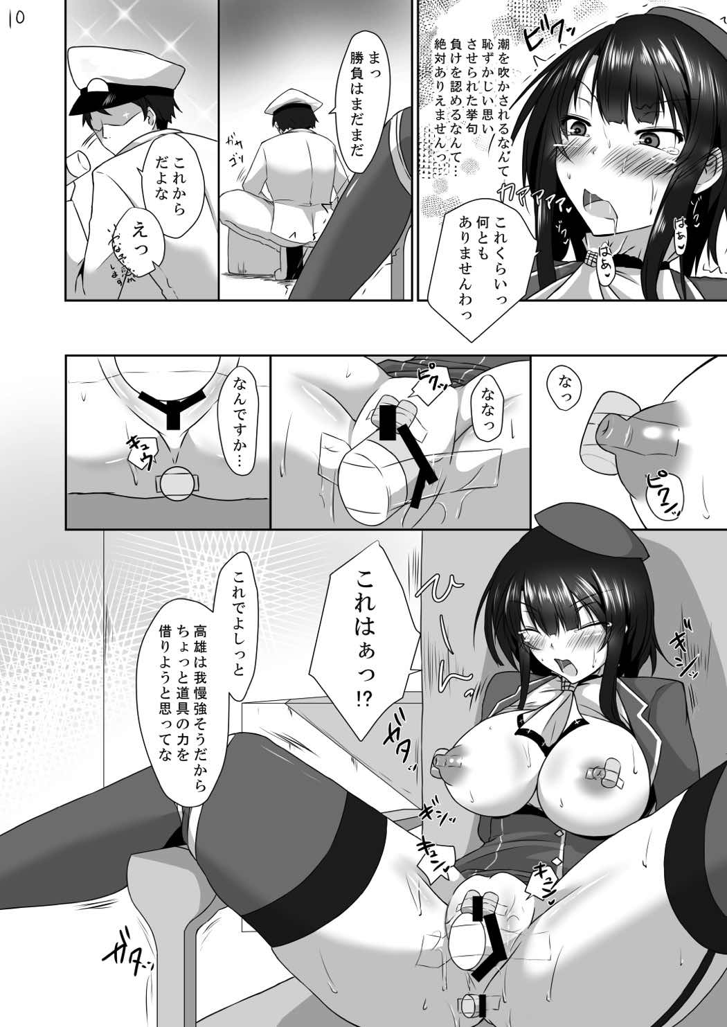 [Dear Durandal (希日向ひろき)] 提督に(性的な意味で)負けたりしません! (艦隊これくしょん -艦これ-) [DL版]