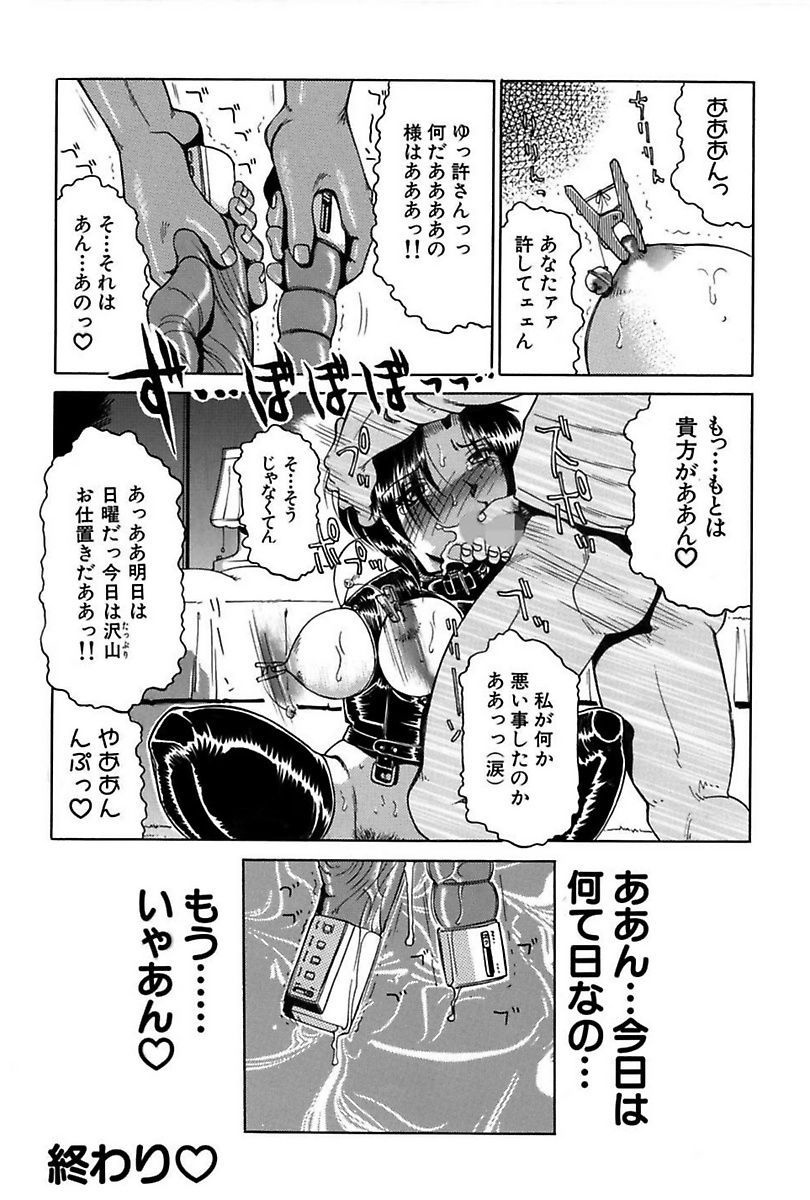 [アンソロジー] 堕落妻 [DL版]