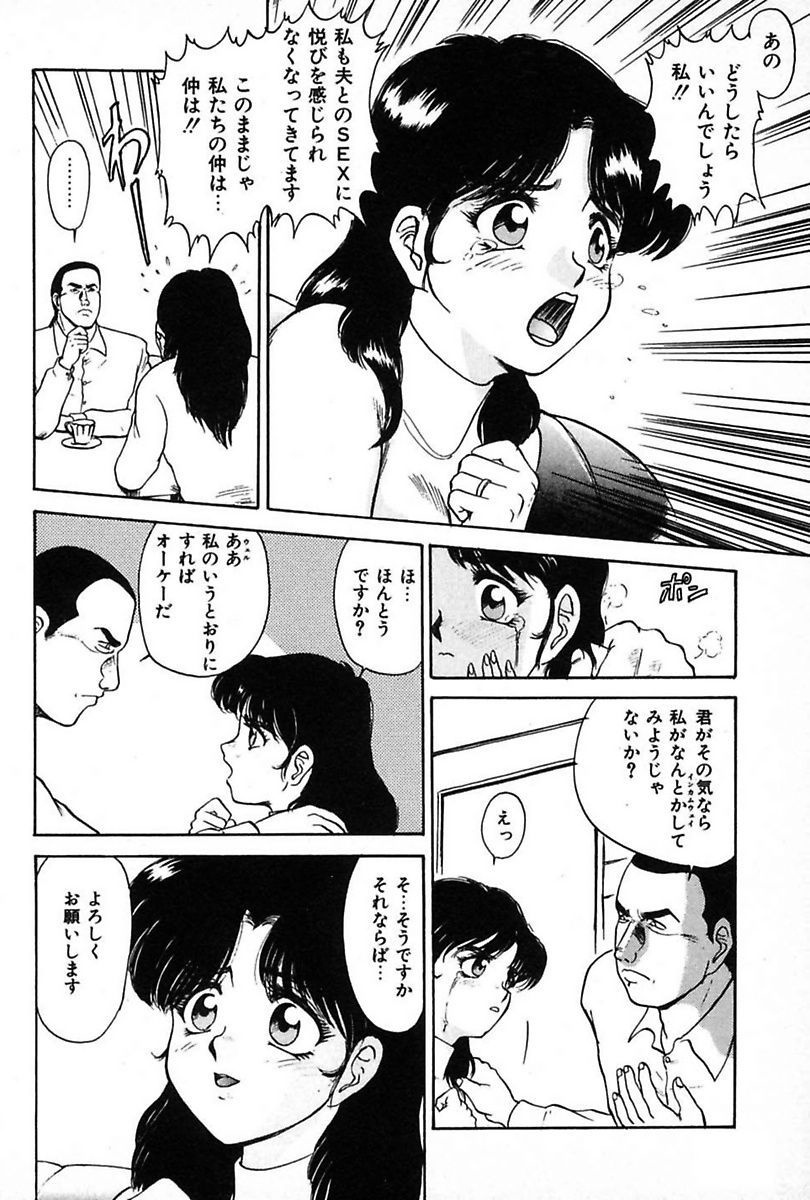 [アンソロジー] 堕落妻 [DL版]