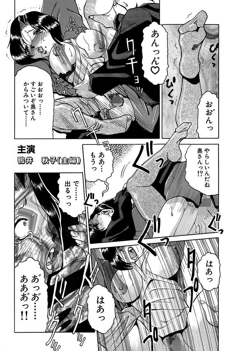 [アンソロジー] 堕落妻 [DL版]