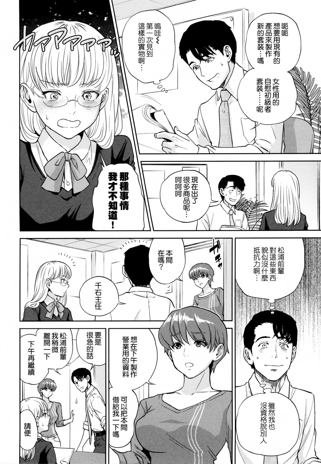 [東西] 誘惑オフィス [中国翻訳]