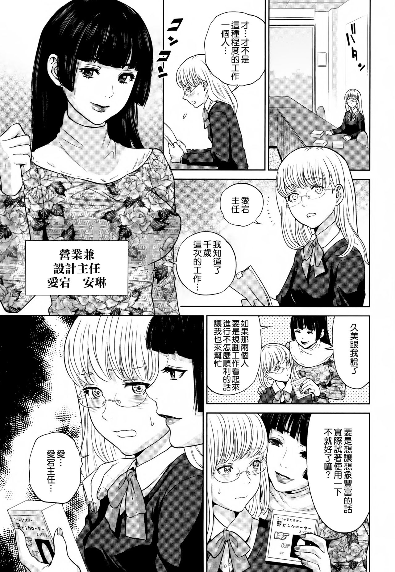 [東西] 誘惑オフィス [中国翻訳]