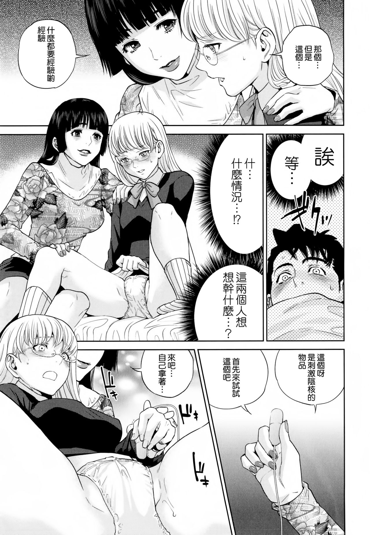 [東西] 誘惑オフィス [中国翻訳]