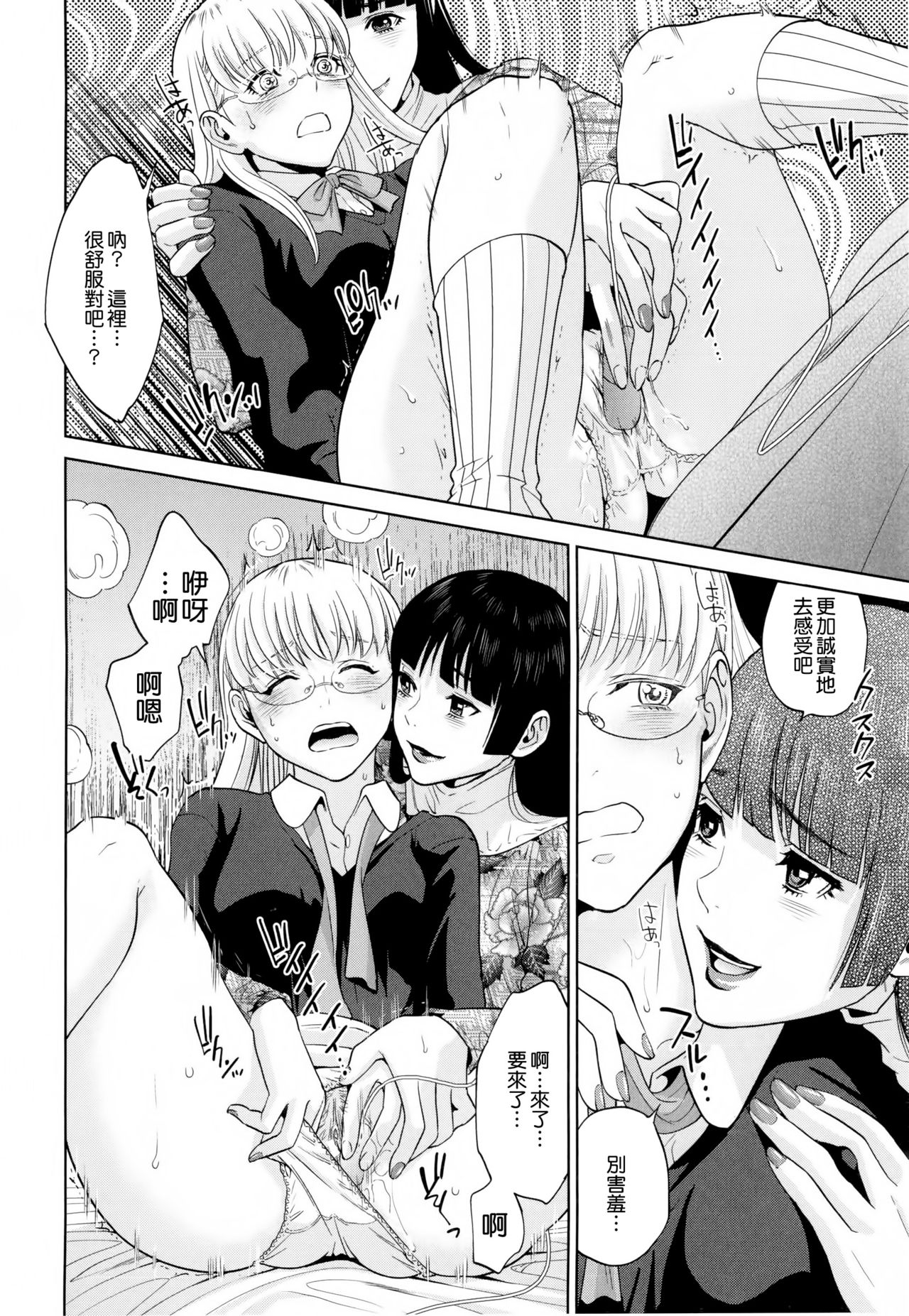 [東西] 誘惑オフィス [中国翻訳]