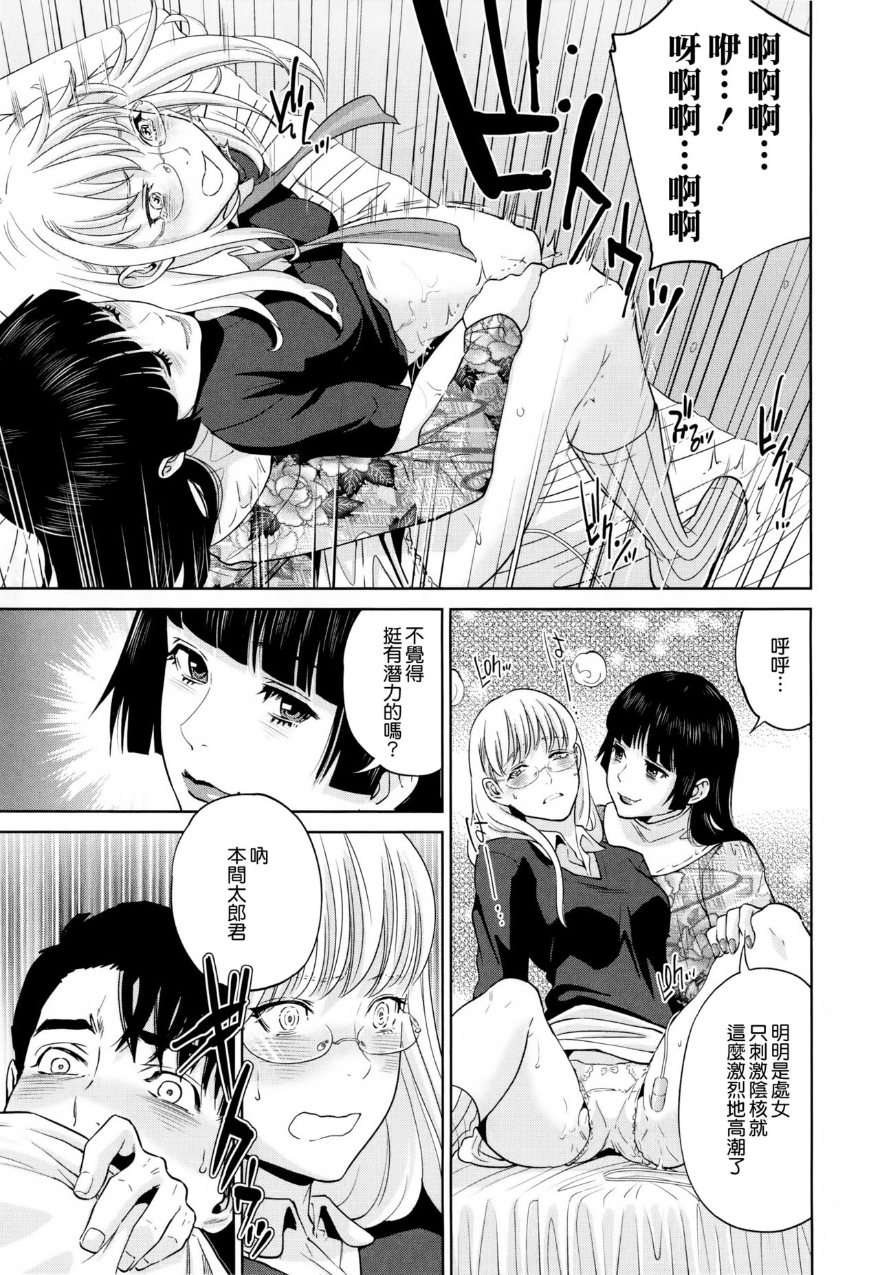 [東西] 誘惑オフィス [中国翻訳]