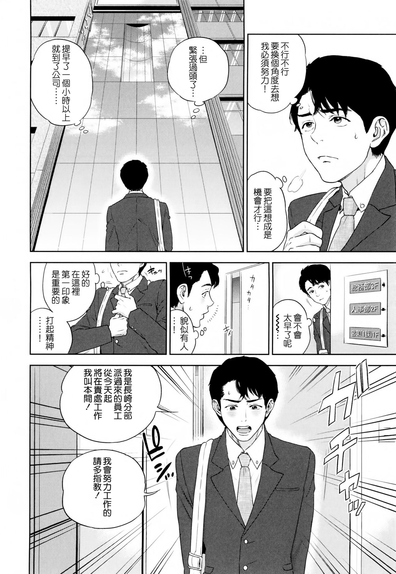 [東西] 誘惑オフィス [中国翻訳]