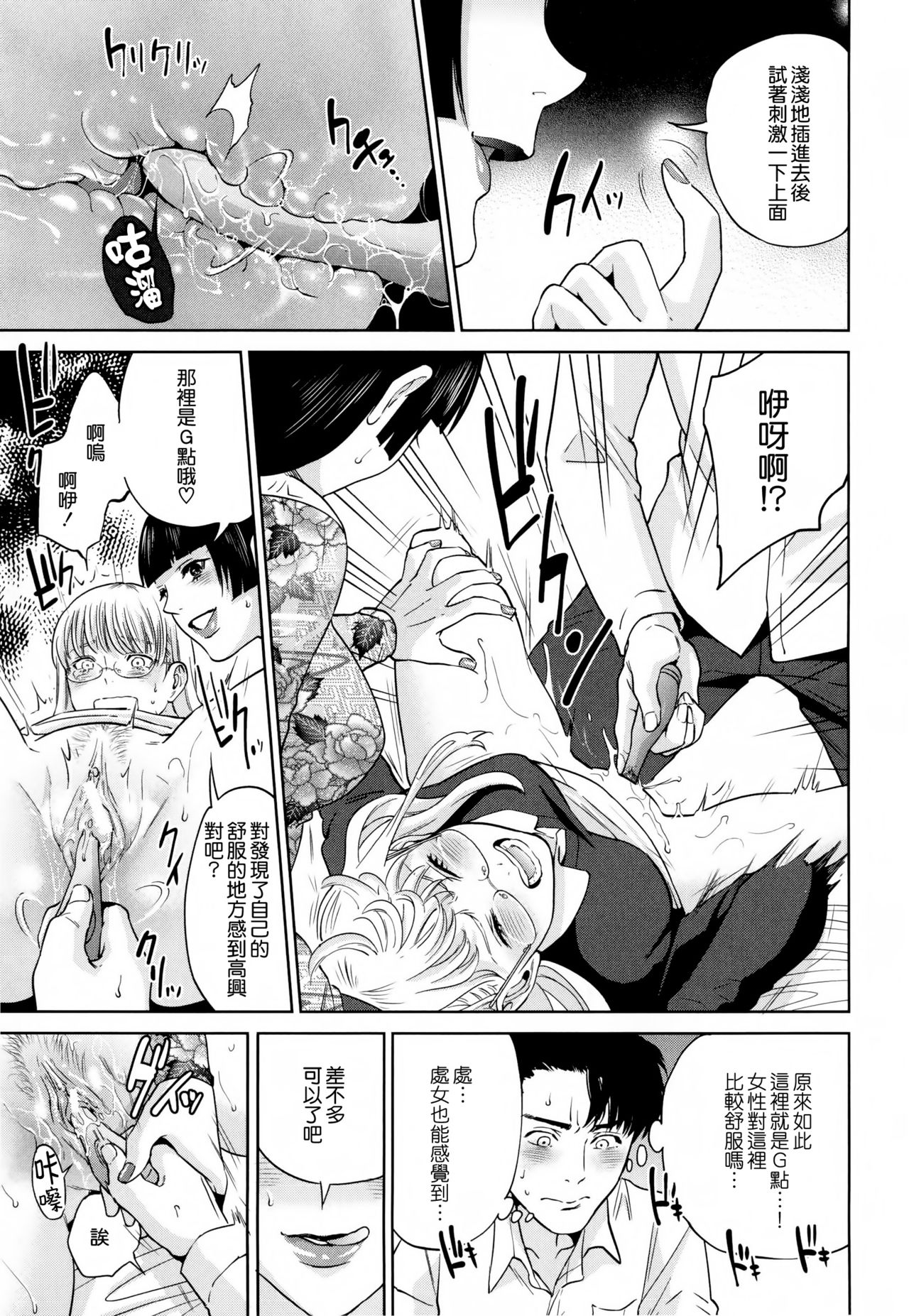 [東西] 誘惑オフィス [中国翻訳]