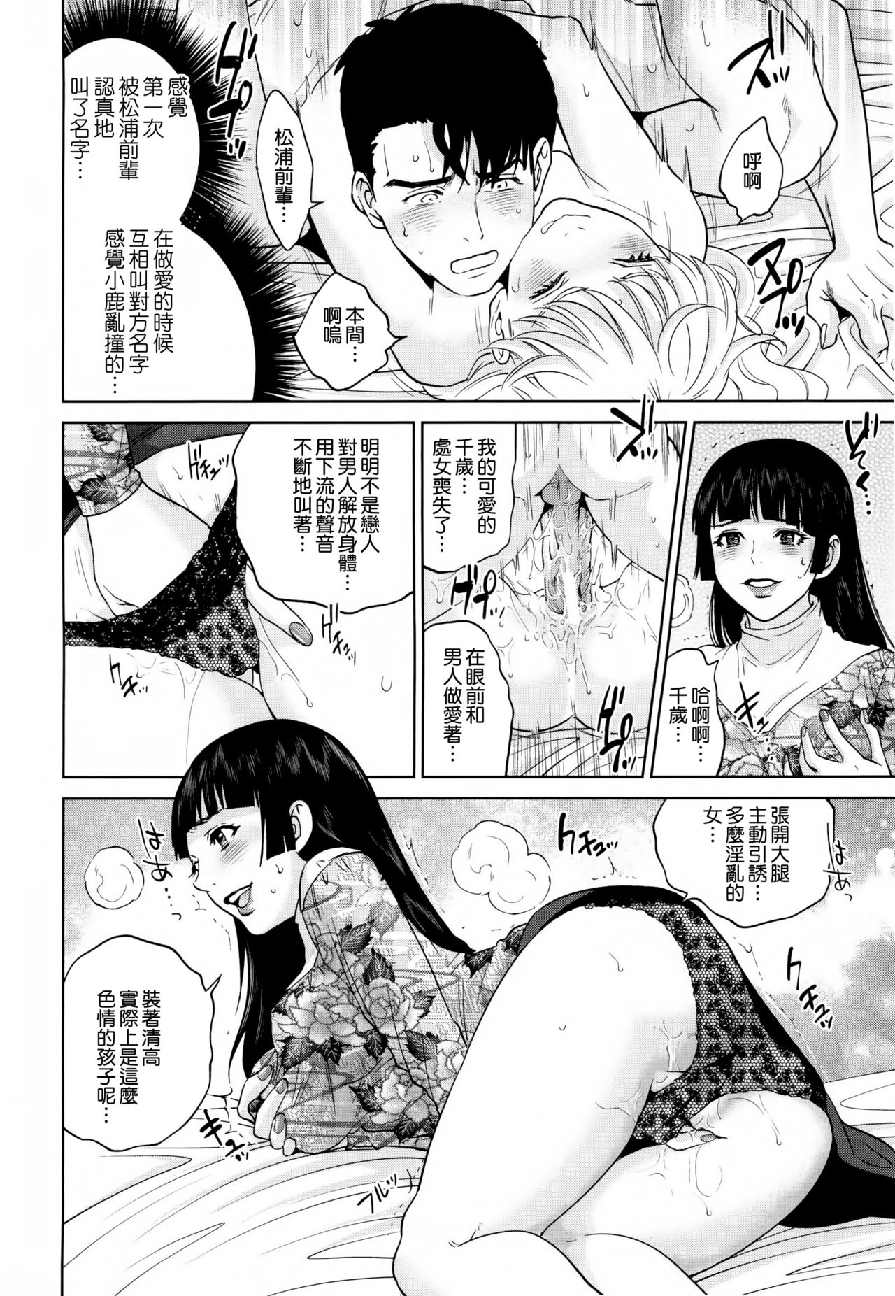 [東西] 誘惑オフィス [中国翻訳]