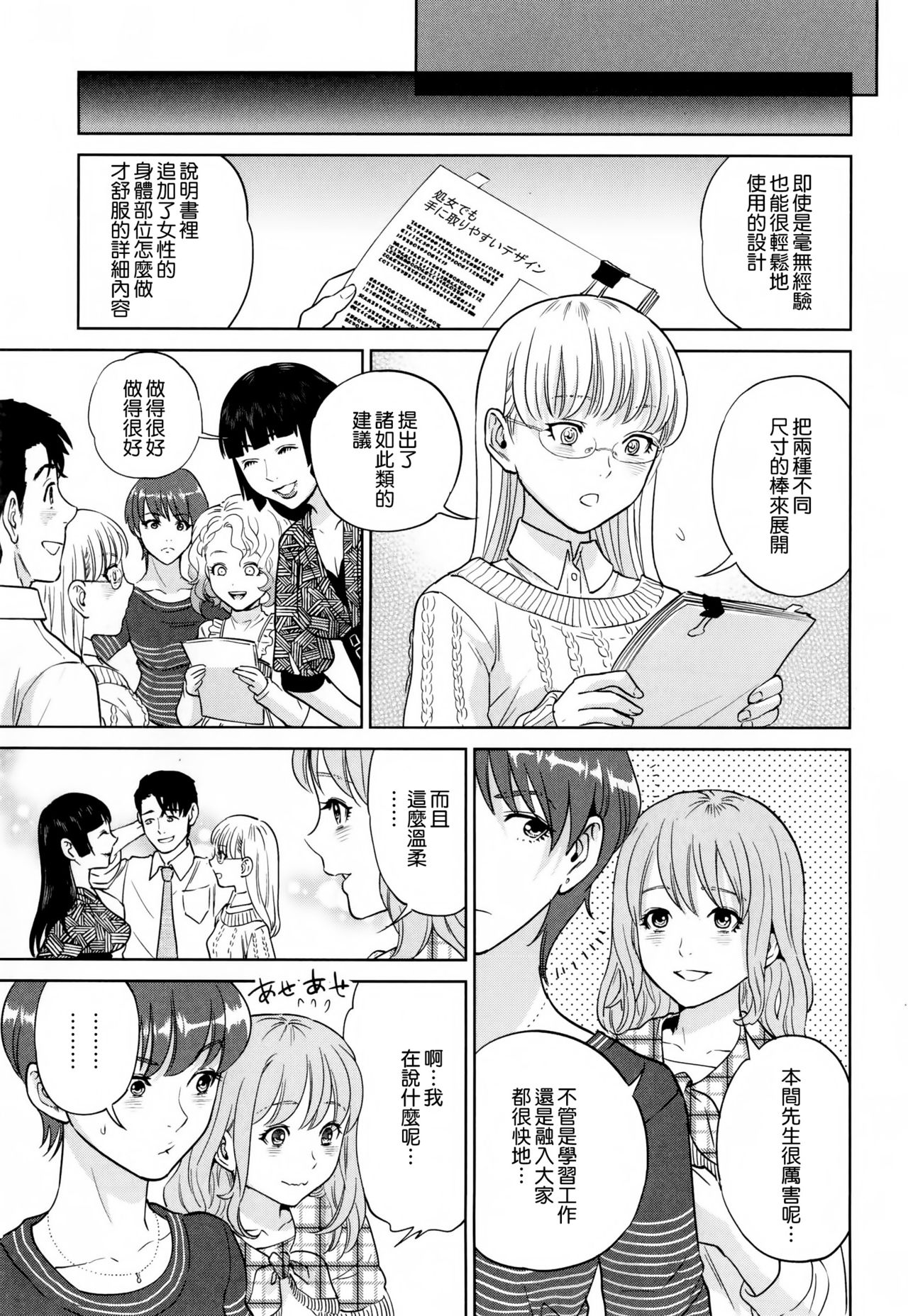 [東西] 誘惑オフィス [中国翻訳]