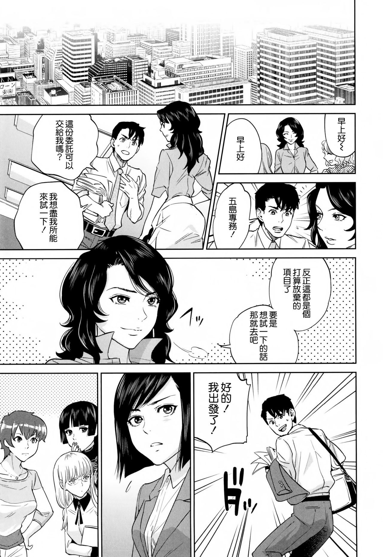 [東西] 誘惑オフィス [中国翻訳]