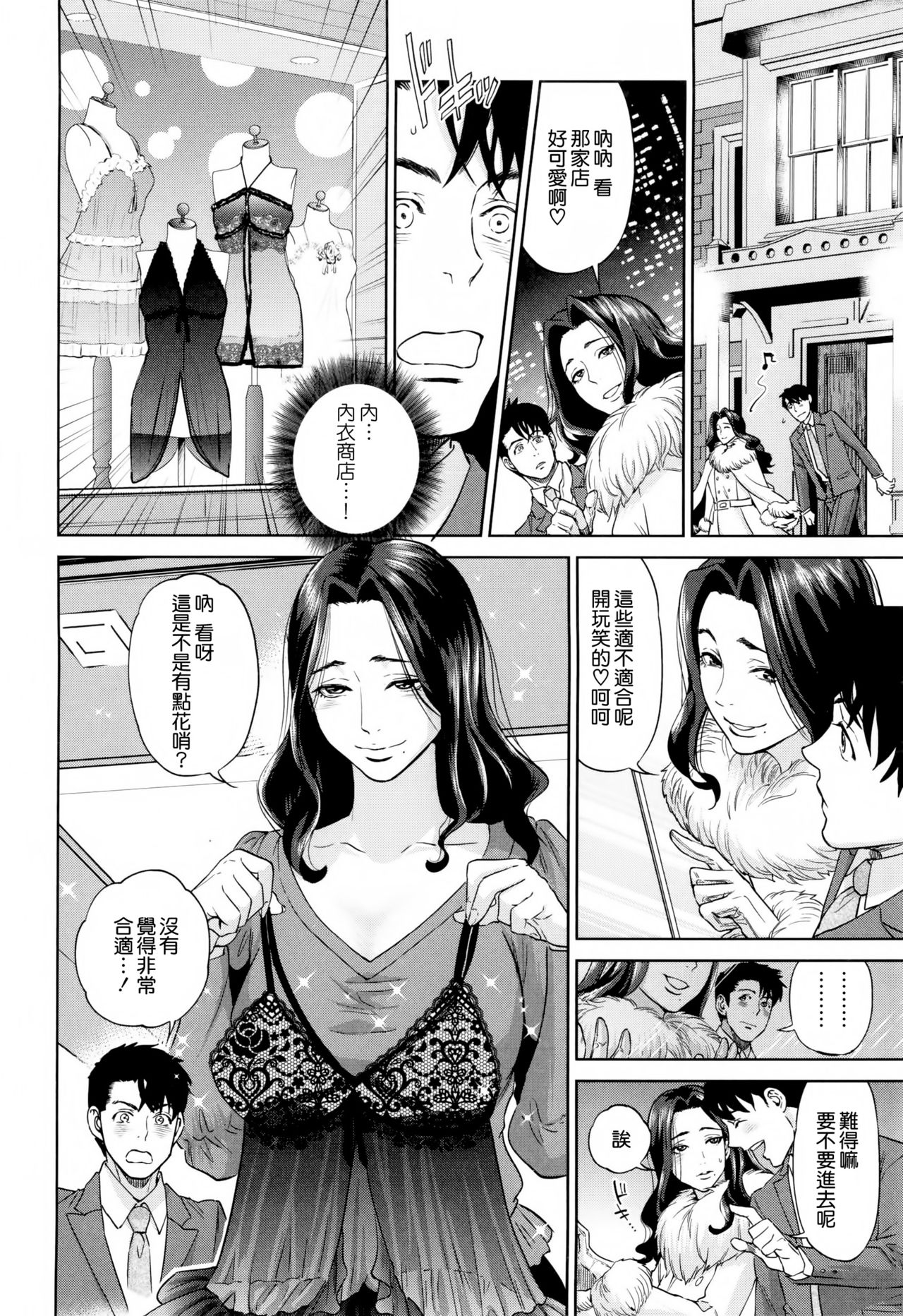 [東西] 誘惑オフィス [中国翻訳]