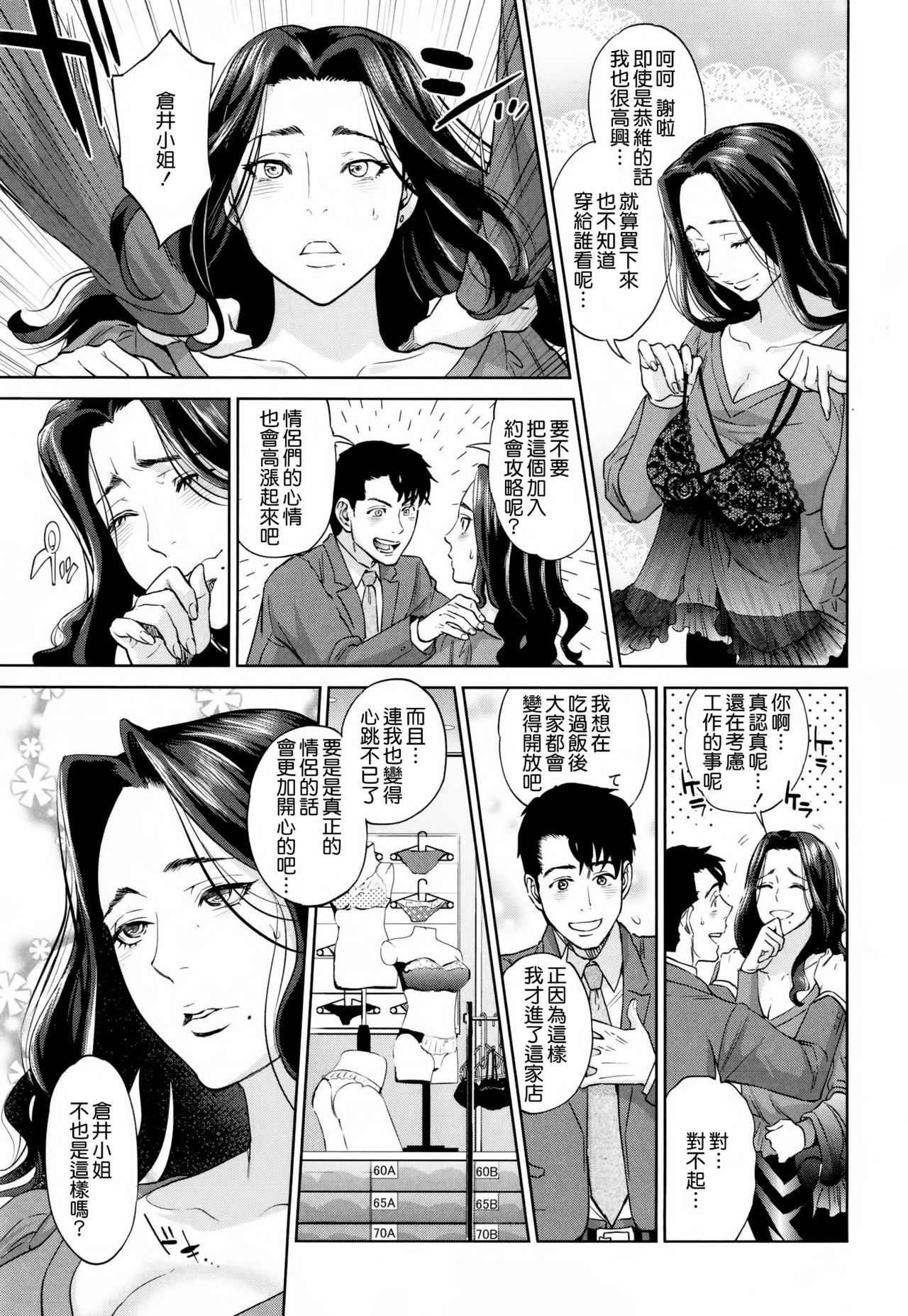 [東西] 誘惑オフィス [中国翻訳]